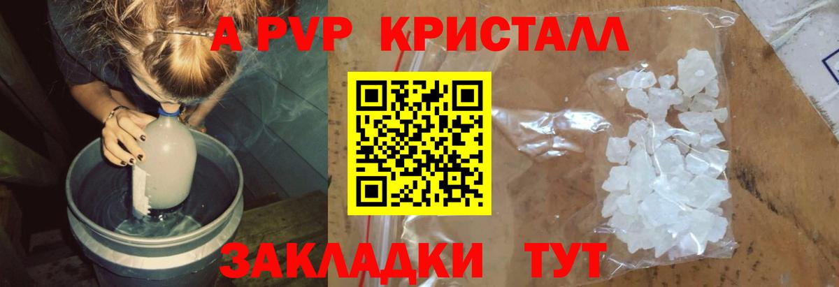 наркота  Альфа ПВП крисы CK  Вход с VPN  Alfa_PVP СК  Орск  APVP СК 