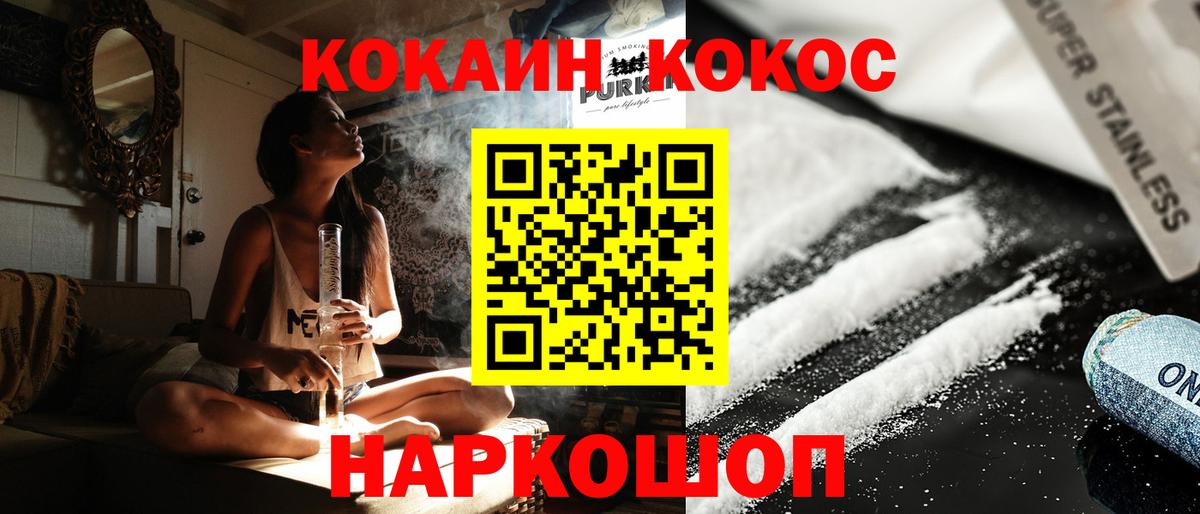 Cocaine FishScale Орск