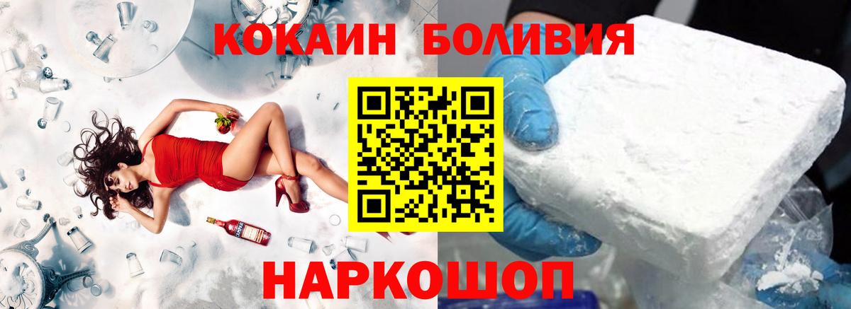 Кокаин Эквадор  Cocaine Эквадор  Орск  Cocaine  Вход с VPN 