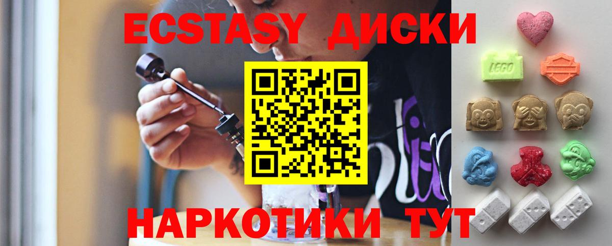 Экстази TESLA Орск