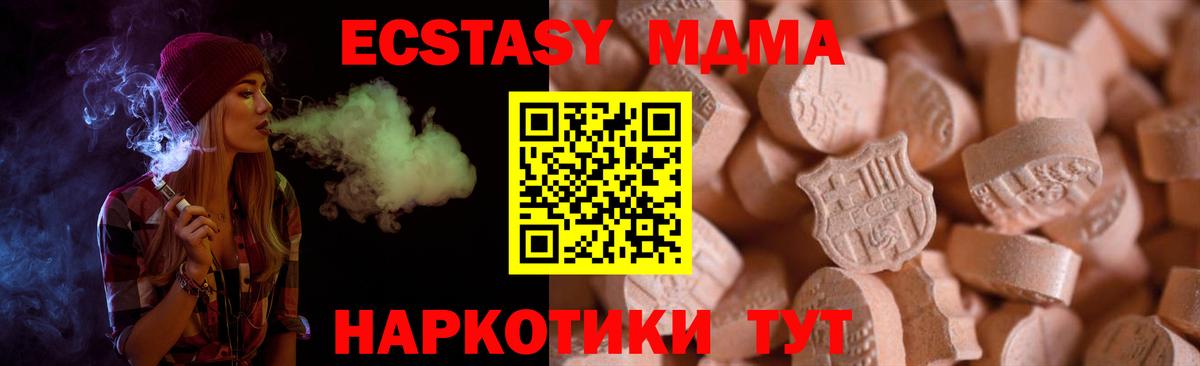 Экстази ешки  Экстази  Орск  Вход с VPN  Экстази mix 