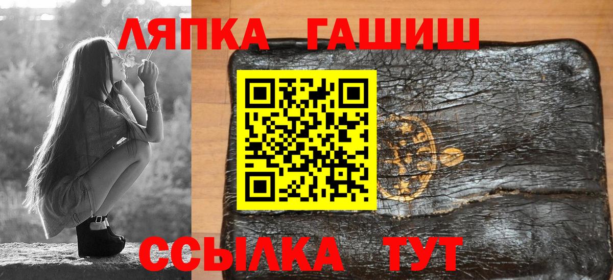 ГАШИШ Premium  ГАШИШ VHQ  Вход с VPN  Орск 