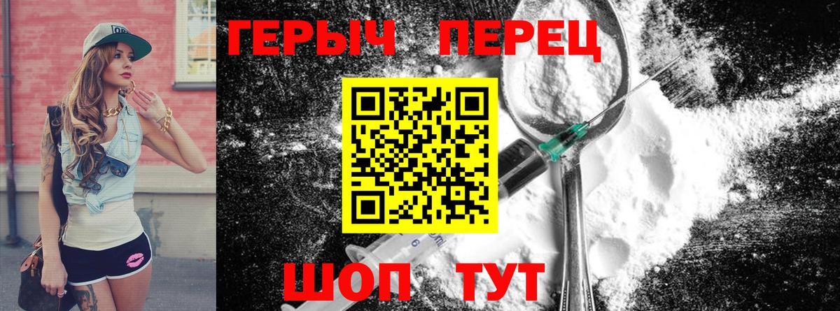 Героин Афган Орск