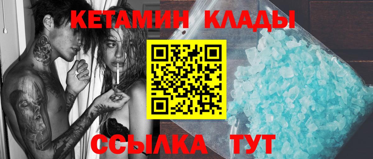Кетамин ketamine  Кетамин ketamine  Вход с VPN  Орск 