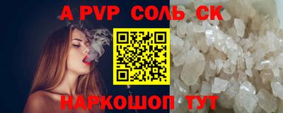 a pvp Будённовск