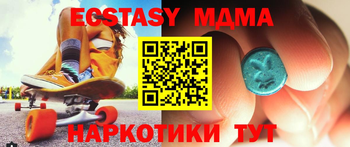 Орск  MDMA  Вход с VPN  МДМА Molly  МДМА Molly 