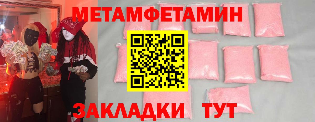 Метамфетамин  Вход с VPN  Орск  Метамфетамин витя  Метамфетамин витя 