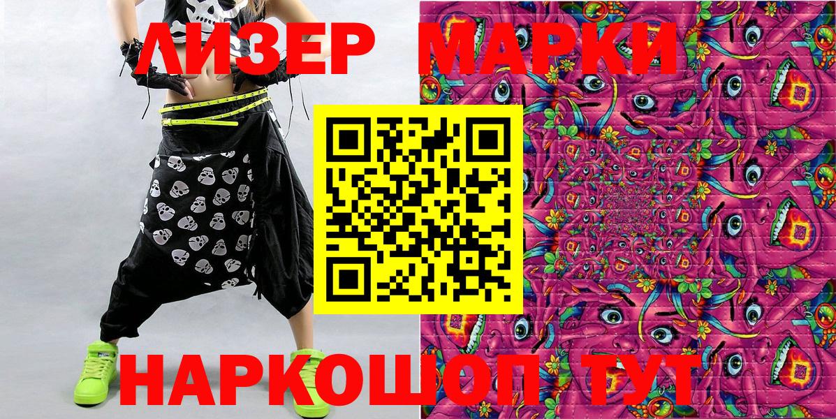 Марки NBOMe 1,5мг  Марки 25I-NBOMe  Орск  Вход с VPN 