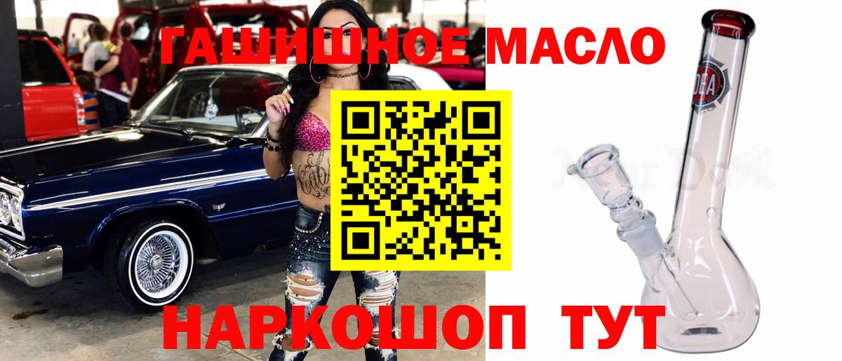 Орск  Дистиллят ТГК THC oil  Вход с VPN 