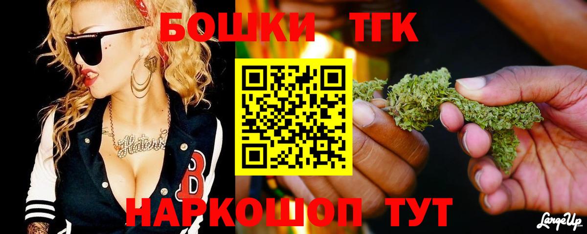 Бошки Шишки тримм Орск